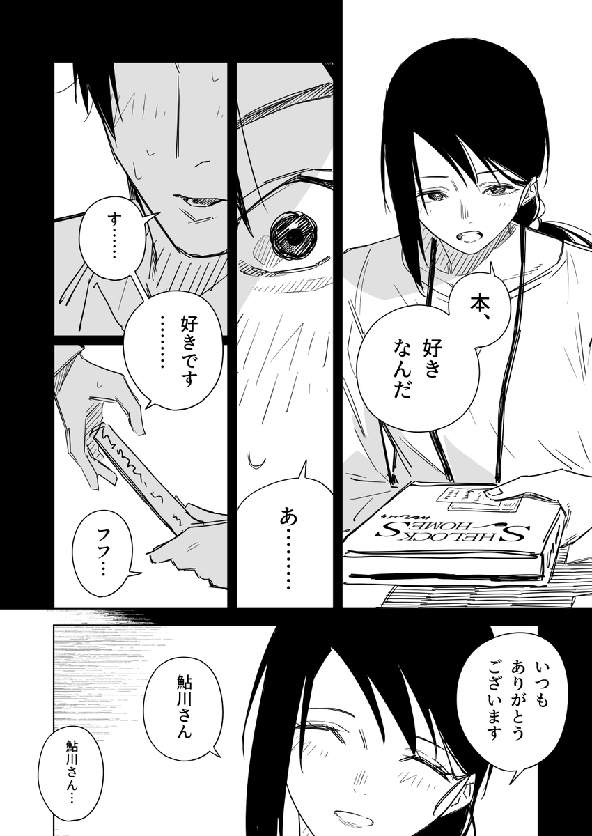 人間の99%は本で出来ている その1(5/11) 