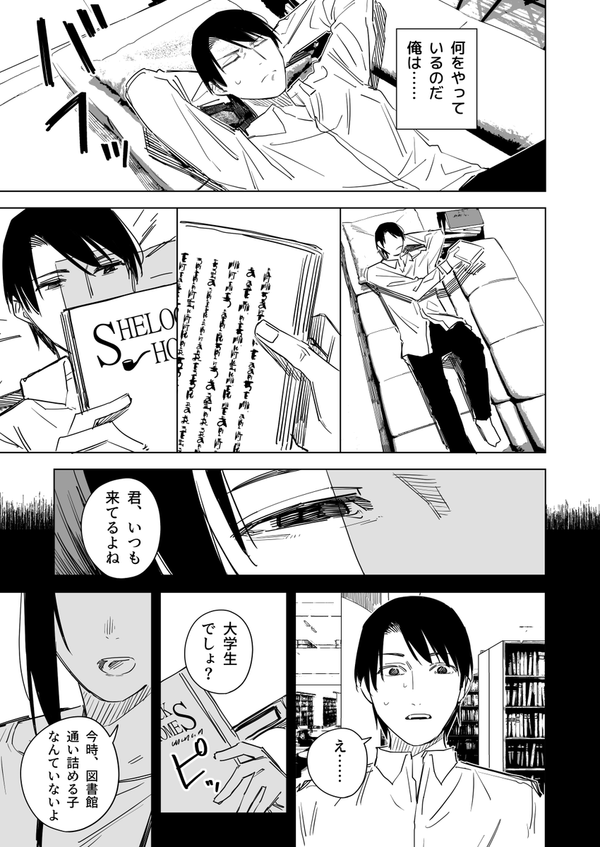 人間の99%は本で出来ている その1(5/11) 