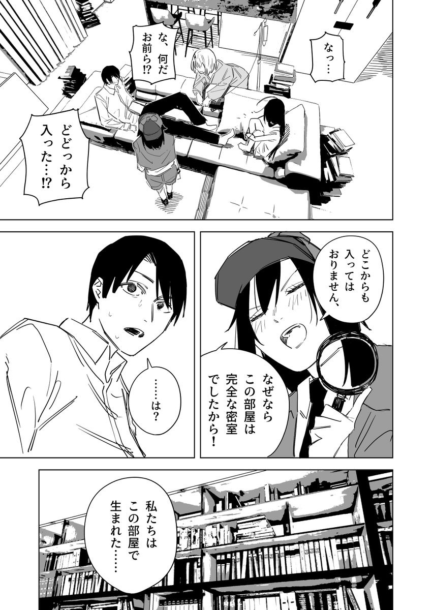 人間の99%は本で出来ている その1(6/11) 