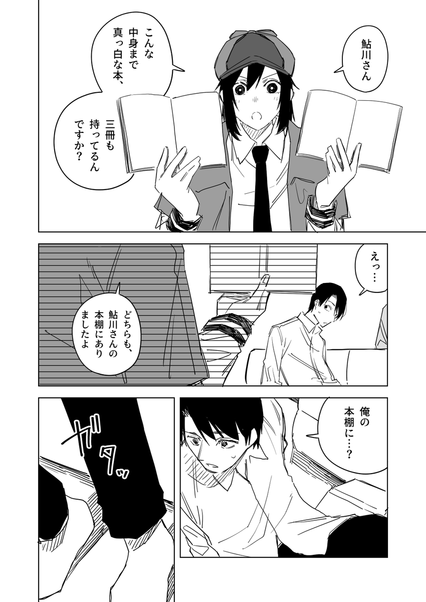 人間の99%は本で出来ている その1(7/11) 
