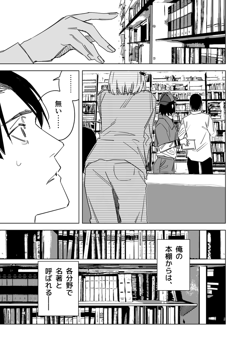 人間の99%は本で出来ている その1(7/11) 