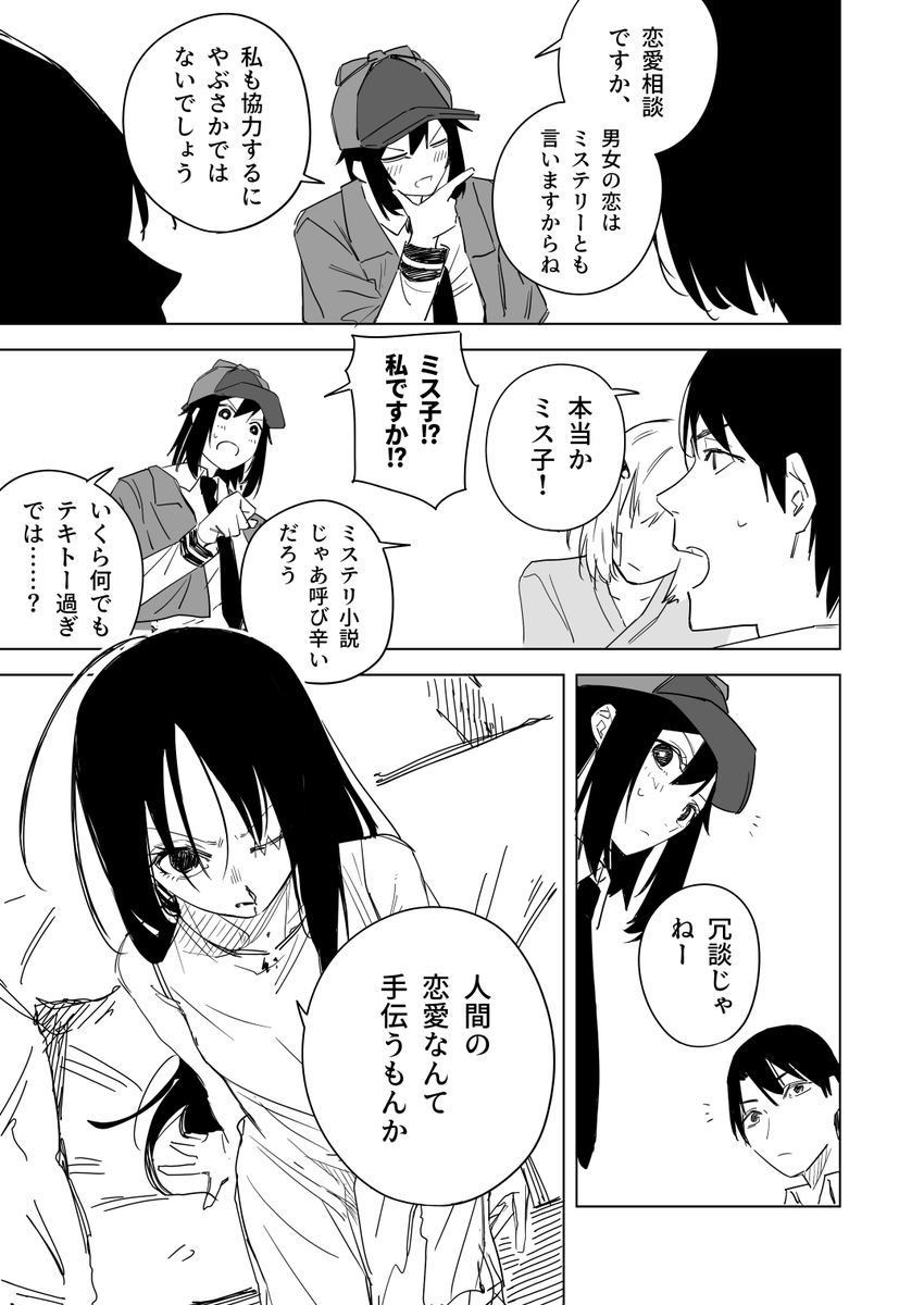 人間の99%は本で出来ている その1(8/11) 