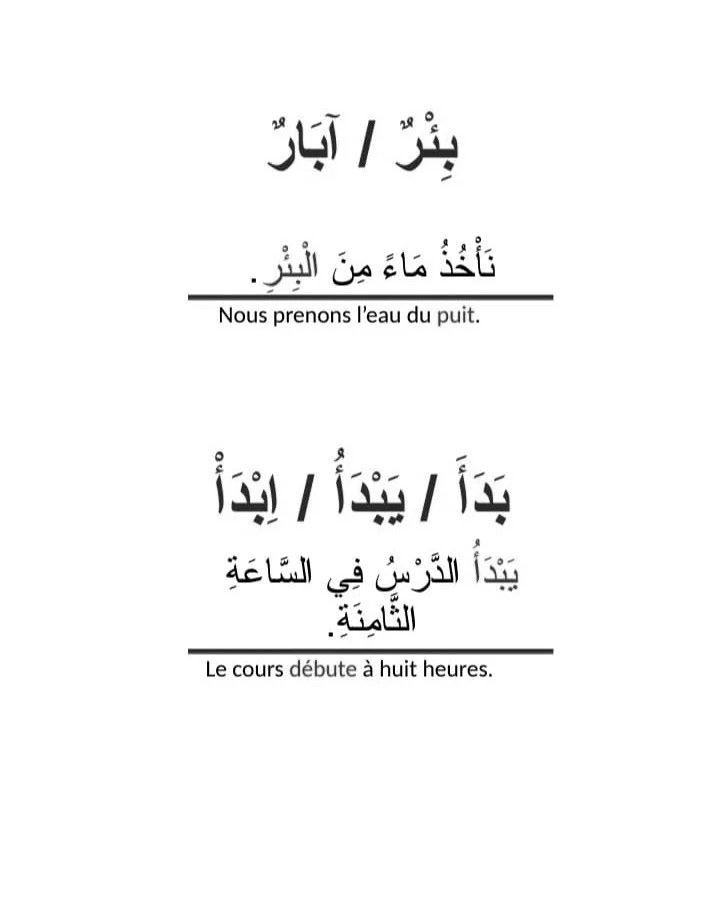 LitteraireArabe's tweet photo. Livre "100 mots arabes pour débutant"

Disponible sur Amazon :
https://t.co/VD1Y8h7V1s https://t.co/WQio7qBE58