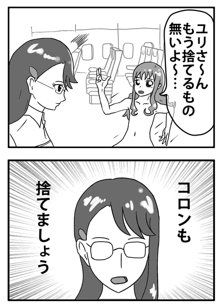 なんかの漫画の途中のコマです 