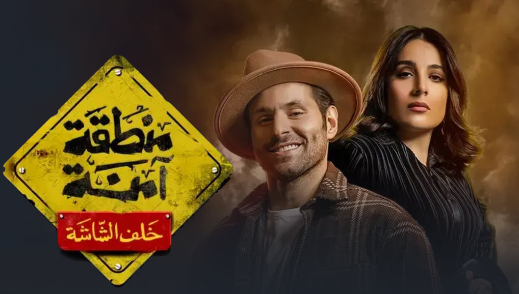 TamerAHamid's tweet photo. قريبا.. على منصة شاهد، خماسية (خلف الشاشة)، الموسم الأول من مسلسل (منطقة آمنة).
تعاون جديد مع شريكة الكتابة الأهم  @Nohasssan 
والشكر موصول للصديق محمد حسن، ومشروعه الهام والطموح (غرفة ثُلث للكتابة). @MohammedOnOff https://t.co/Xcrtn1VOcb
