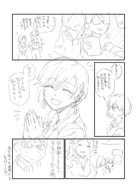 今こういうのを描いてるばやいじゃないんですよと思いながら描いた相葉夕美さんと女性P 