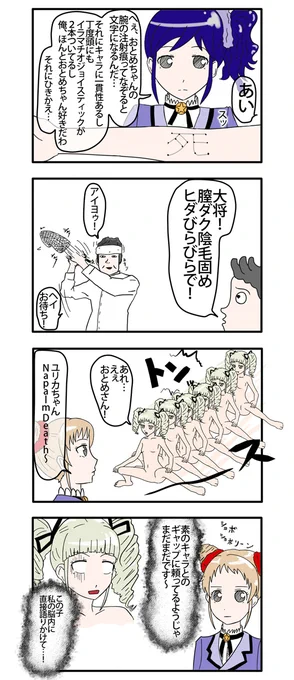 これはアイカツ漫画ですAIが描きました 