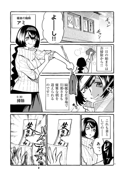 マンガワンにて「うしろの正面カムイさん」最新話本日更新👻
よろしくね!

#うしろの正面カムイさん 
https://t.co/UBrAMTjdu2 