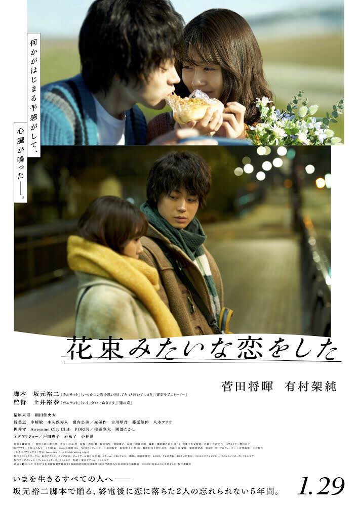 JinmResult's tweet photo. #今日は何の日
【2021年1月27日(水)】
#勿忘 発売
勿忘 は、
2021年公開映画インスパイアソング
#花束みたいな恋をした/#花恋
#AwesomeCityClub
#Awesome_City_Club
#ACC https://t.co/L16zpnXTl9