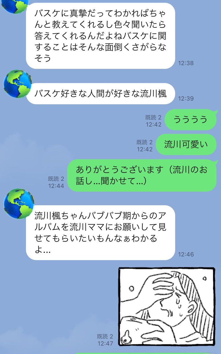 つづ…さんのスタンプめちゃくちゃお世話になってます(これは小学6年生時点で170センチランドセルギチギチなルカワの話をしてもらってるところ) 