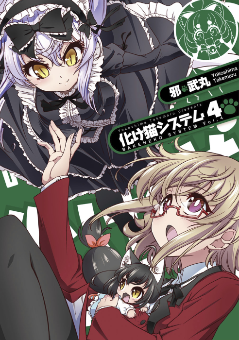 コミュ障少女とちびの化け猫の田舎ライフ「化け猫システム」
全4巻配信中です。読んでね
amazon.co.jp/dp/B0BQQVT6BX