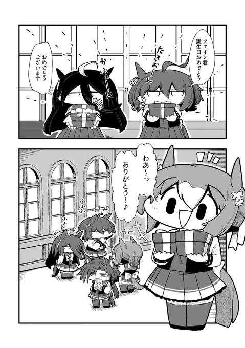 ファインの誕生日とシャカール
#ファインモーション生誕祭2023 #ファインモーション誕生祭2023 #ウマ娘 