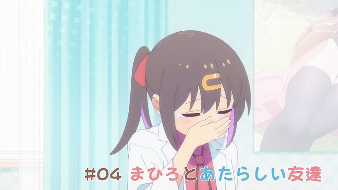 ニチアサは大きいなお友達もみてるぞ! #onimai #おにまい #tokyomx 