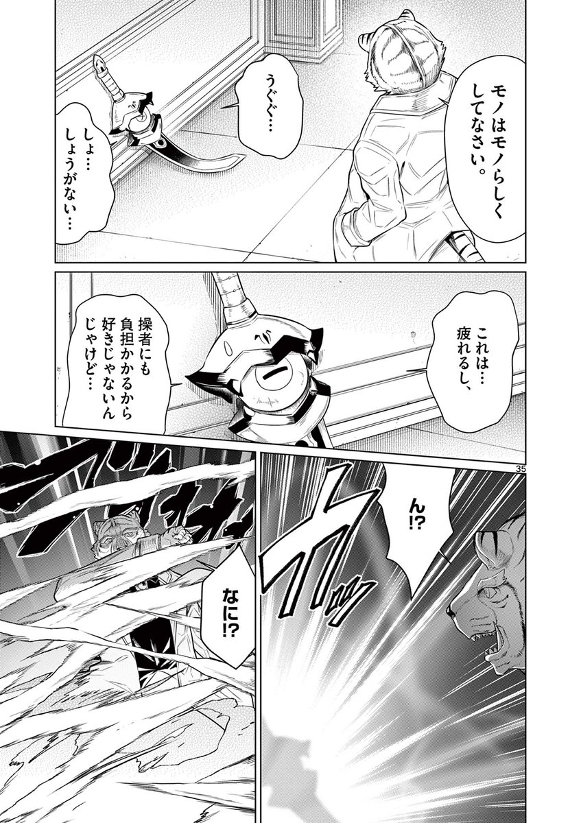 『弱体化勇者のリスタート』第15話③がサンデーうぇぶりにて公開されました!
アラネちゃんのピンチにグラムは…!
https://t.co/GmhE3GLCxQ
#弱体化勇者のリスタート 