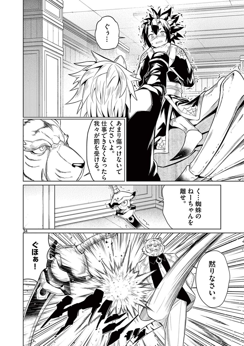 『弱体化勇者のリスタート』第15話③がサンデーうぇぶりにて公開されました!
アラネちゃんのピンチにグラムは…!
https://t.co/GmhE3GLCxQ
#弱体化勇者のリスタート 