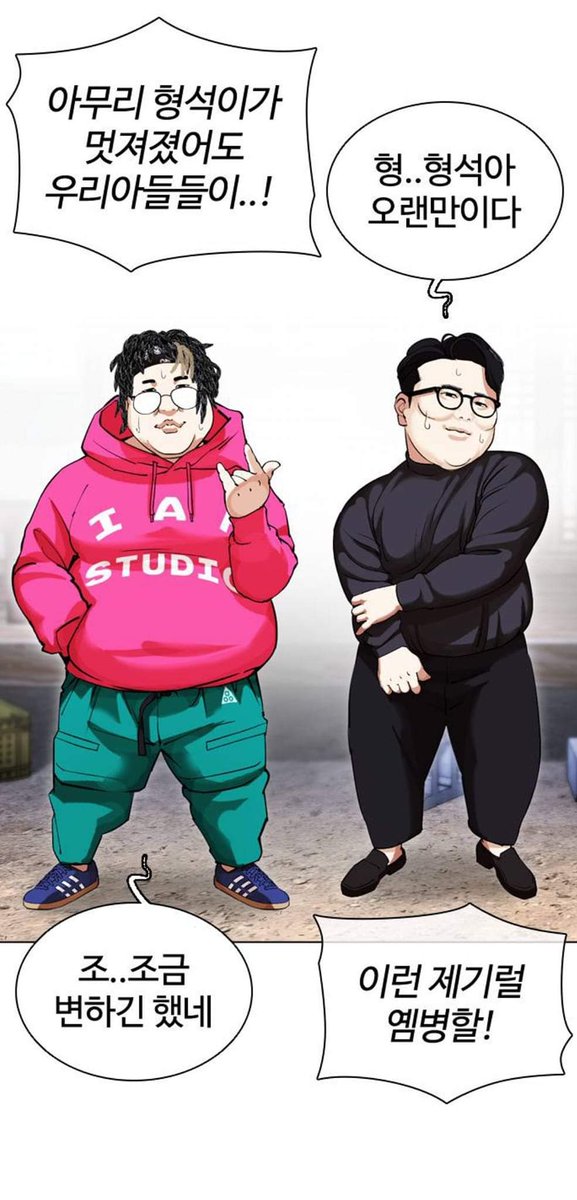 Expectativa y realidad 
Lookism 433

#Lookism #LOOKISM