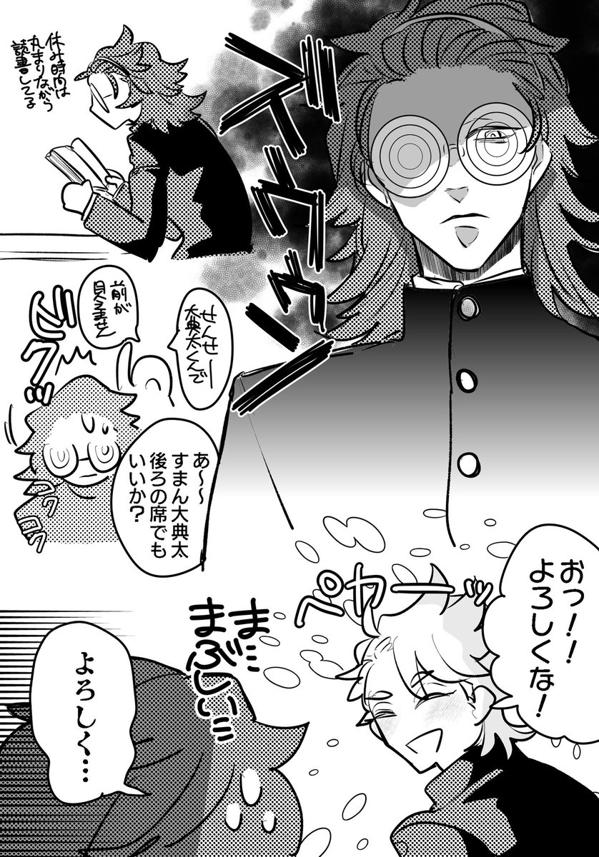これはいつか続きを描きたい三池の学生パロ 