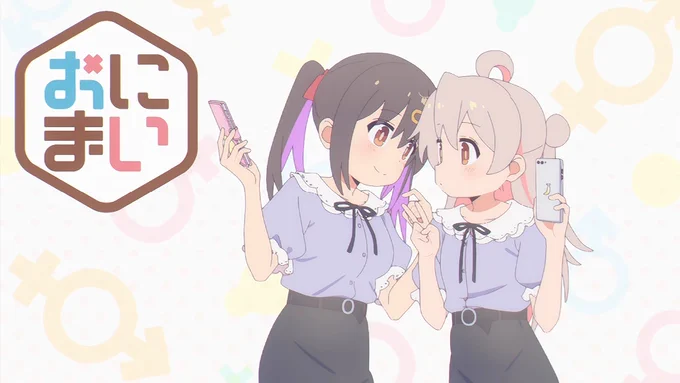 アイキャッチかわいい #onimai #おにまい #tokyomx 