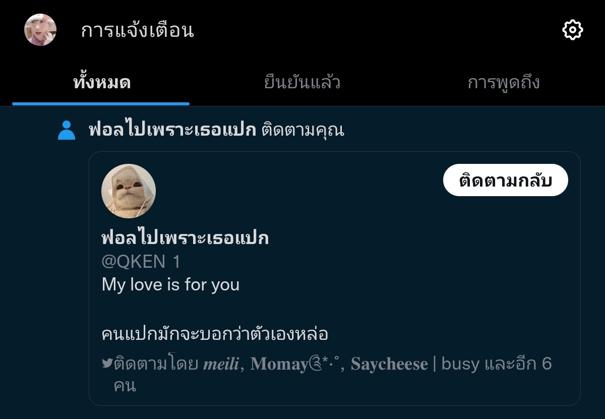 อ้าววว เธอมารู้ความลับของเราได้เยี่ยงไร!!! <a href="/QKEN_1/">ฟอลไปเพราะเธอไม่มีใครเอา(มั้ง)</a>