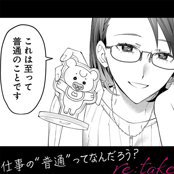 22話!!!更新です!!!!
 
ウォォォ……大久保…!!
大久保…大久保ォ…!!

20話までは待てばタダで読めます🙇🏻‍♂️
よろしくお願いします!

#リテイク #お仕事 #天才と凡人 #クリエイター #デザイン #デザイナー #サイコミ https://t.co/UmjK3lfb9i 