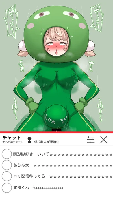 お題消化:uiママ ま〇もっこり着ぐるみ( ◠‿◠ ) 