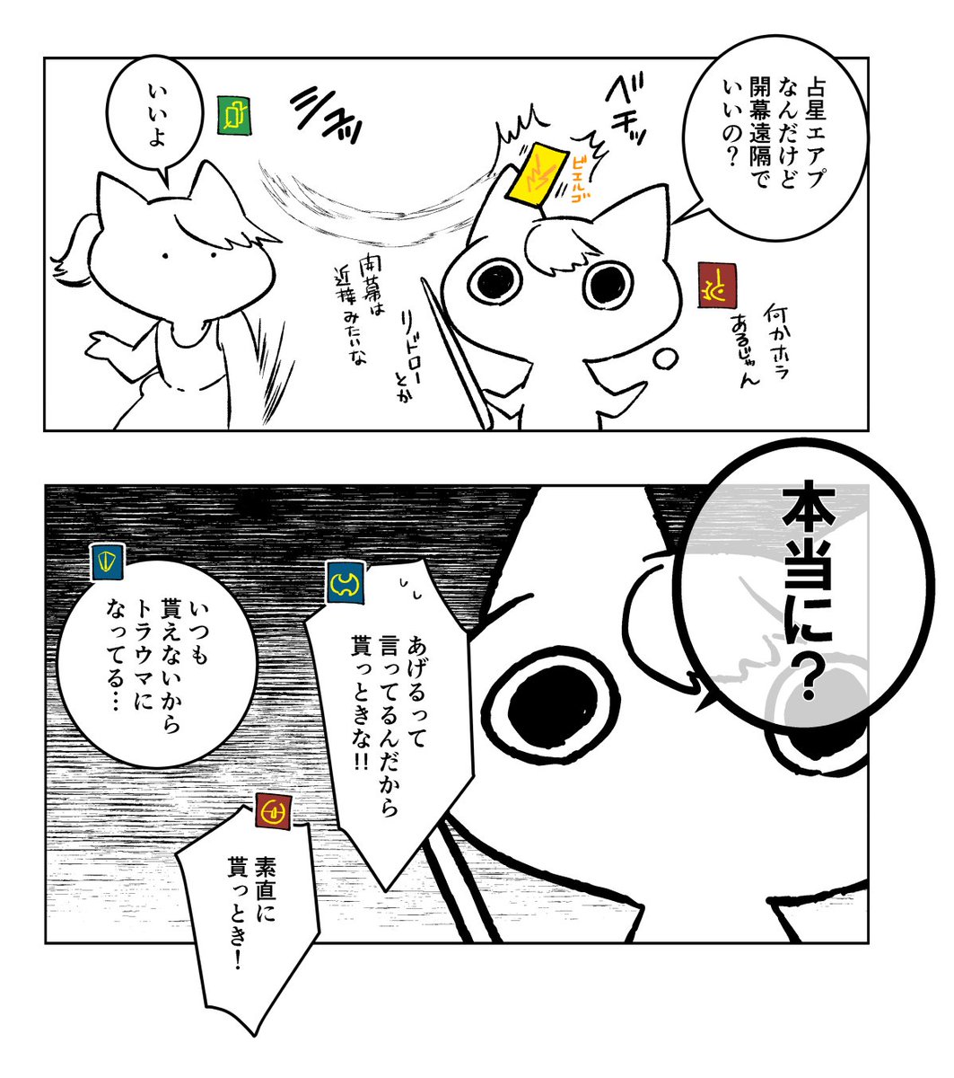絶オメガ編開始 