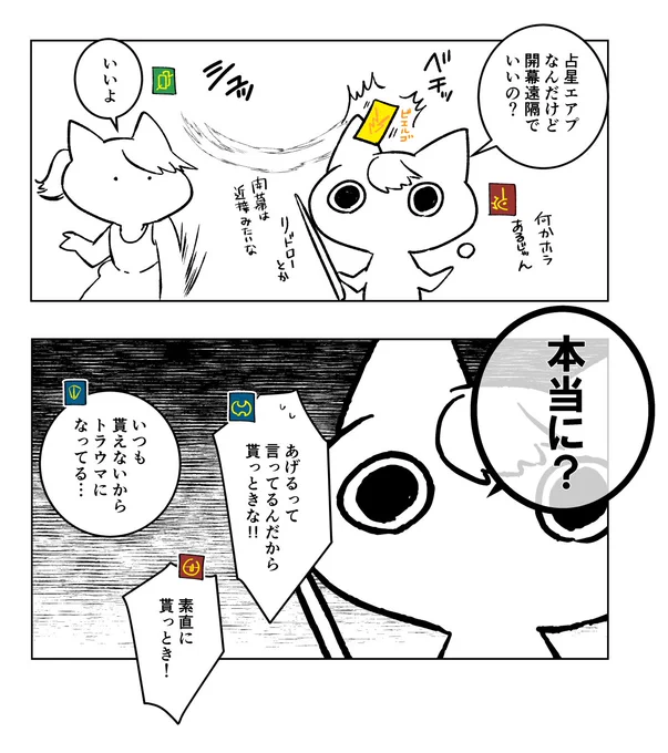 絶オメガ編開始 