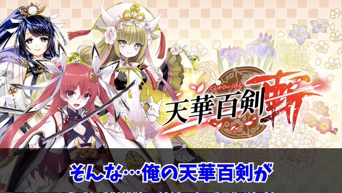 画像まとめ 天華百剣 めいじ館へようこそ 日付順 9ページ目 アニメレーダー