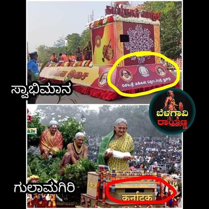 arjungowda0002's tweet photo. ಸ್ವಾಭಿಮಾನಕ್ಕು ಗುಲಾಮಗಿರಿಗು ಏನ ವ್ಯತ್ಯಾಸ ಅಂತ ನನ್ನ ಕೇಳಿದ್ರೆ ಇದನ್ನ ತೋರಸ್ತಿನಿ. https://t.co/QRa9Sr8FMn