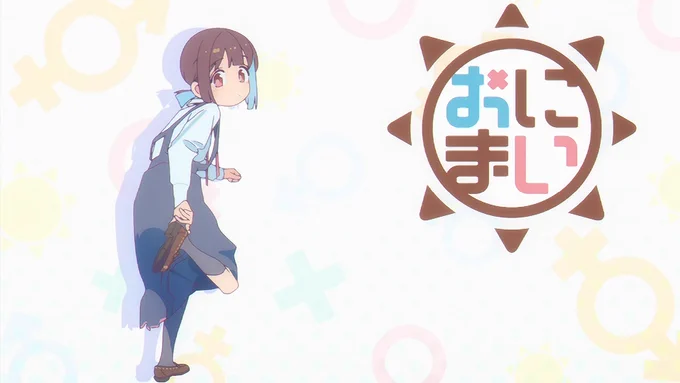 かわいいアイキャッチ #onimai #おにまい #tokyomx 