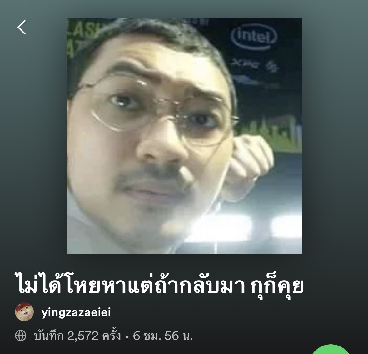 ตัวแม่จะแคร์เพื่อ