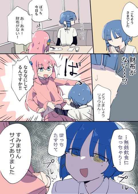 今日も ぼリョウ 