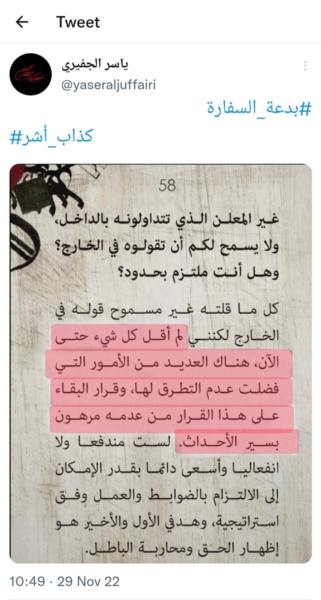 لم ننتهِ بعد يا نبيل

أظنك تعلم أن إساءتك لم تكن الأولى مما نالني من جماعتك ولأنني لا أجيد التباكي ك...