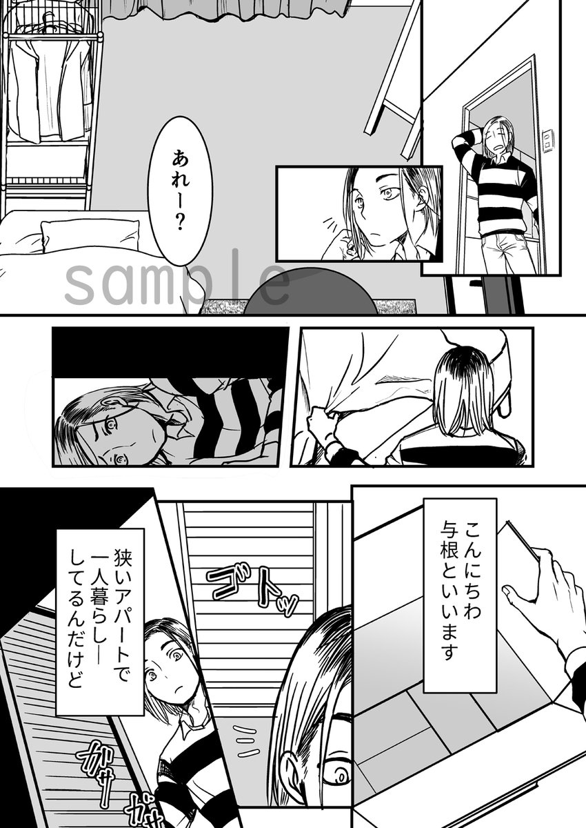 液状の人外とえっちなことが嫌いじゃない人間が同居していちゃついてる漫画、『えっちな与根くんと人外』各電子書籍サイトで配信開始しました～こちらは成人向けですので18歳未満の方は購入できませんよろしくお願いします!(サンプル部分以外成人向です)
#創作BL  #人外BL 