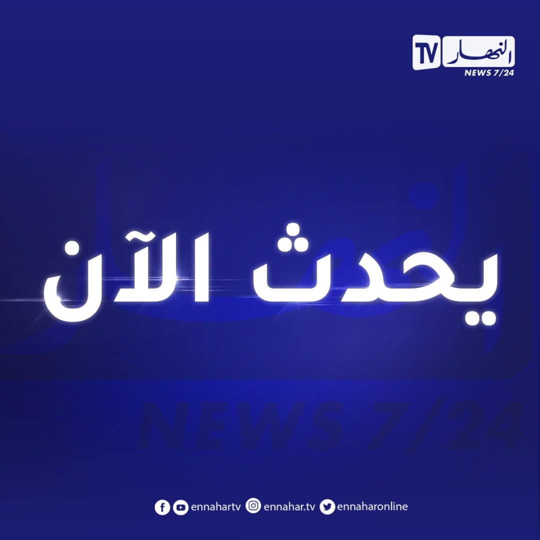 ennaharonline's tweet photo. 🟠🟠#آخـــر_خبر 
📍الإطاحة بطبيبة مزيفة تسببت في وفـ.اة طفل بـ #عين_الدفلى
📍#الطبيبة_المزيفة ادعت أنها مختصة في معالجة أمراض المخ والأعصاب
📍الطبيبة المزيفة كانت تمارس نشاطها بعيادة وهمية داخل منزل مستأجر https://t.co/G9NaCPVIUk
