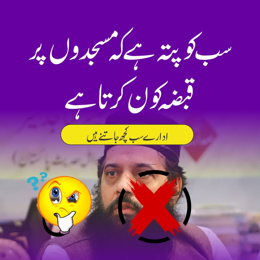 ظہیر الٰہی کو لگام دو
#joinPST