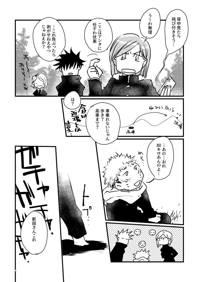 1/29めぐゆじプチ 新刊サンプル
『おんぶおばけ』
A5/16P/頒布価格100円
ご都合じゆじゆつで🐯がおんぶおばけになっちゃったぞどうしよう!
なお入稿時のミスでサンプル4枚目の一部コマが白いままです…あほ…なのでイベント後にwebに全文掲載する予定です!!!!!
#めぐる悠久の時間 #めぐゆ時 