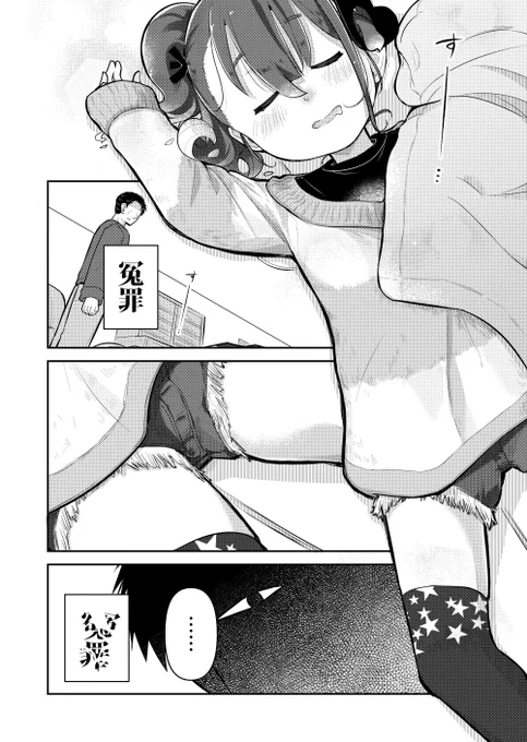 今日発売の電撃だいおうじ113号に「♀ガキとおじさん」6話目載ってます。三大欲求全部入り日常回です。強欲。よろしくお願いします。 