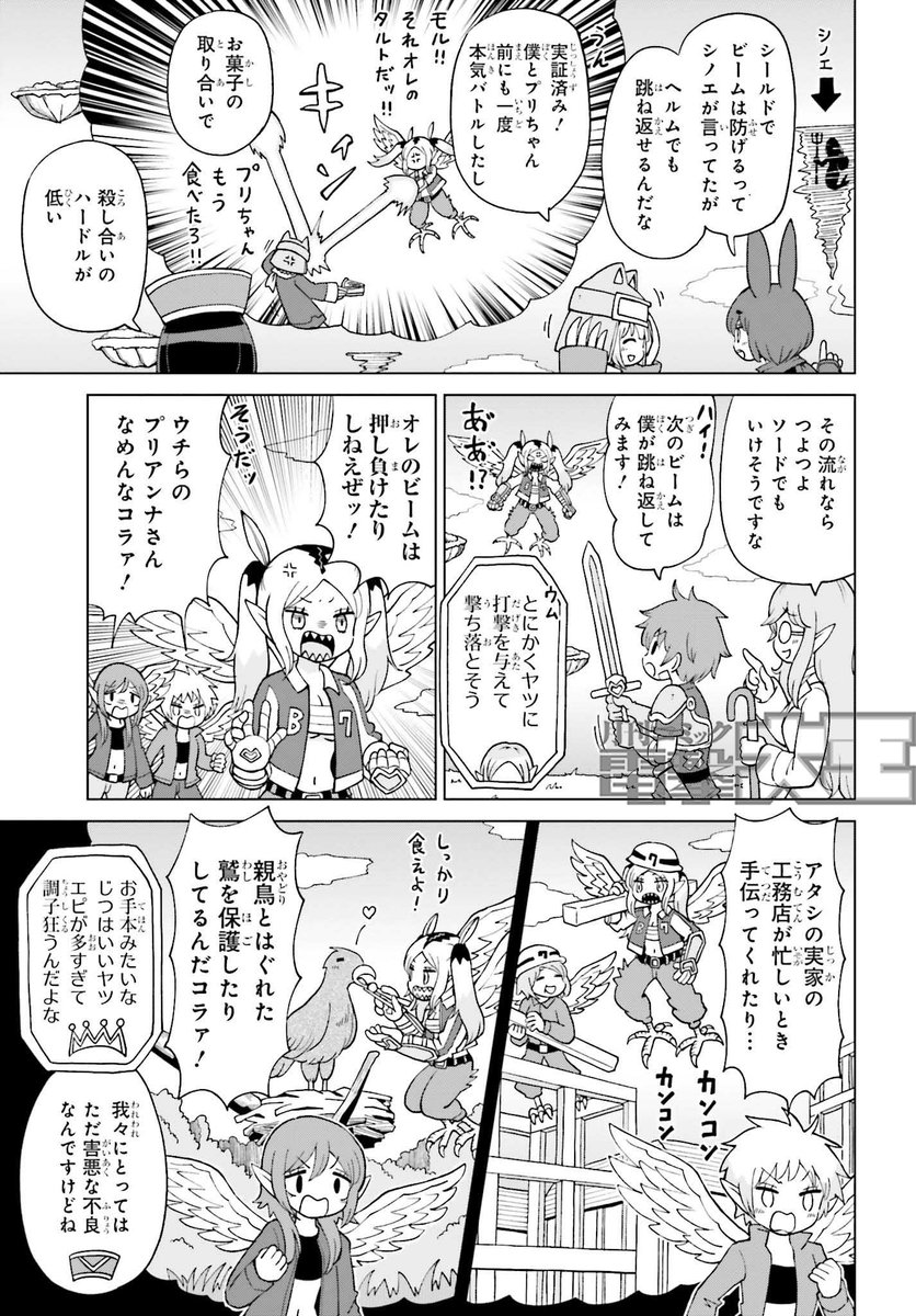 今日27日発売の電撃大王3月号に
連載『好き好きだいちゅきつよつよソード』の
22話「怒髪天を衝く」が掲載されています!
空中からの怒涛のビーム、どう攻略すれば…!?
こういうのは跳ね返すのが定石だッ! だがまたまた
どさくさにまぎれてエトロンはスキンシップされる!
#ちゅきつよ #電撃大王