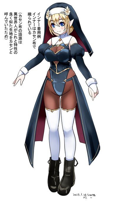 インナー着用の例 