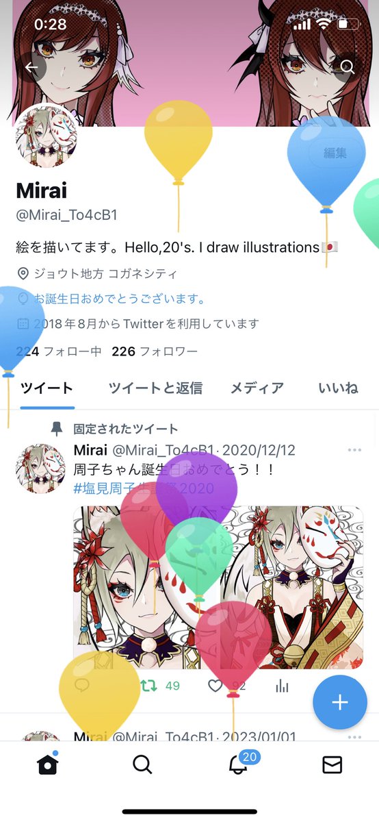 Mirai_To4cB1's tweet photo. 風船も飛んだことなので
明日からイラストリハビリ☺️ https://t.co/p7hGHGPE84