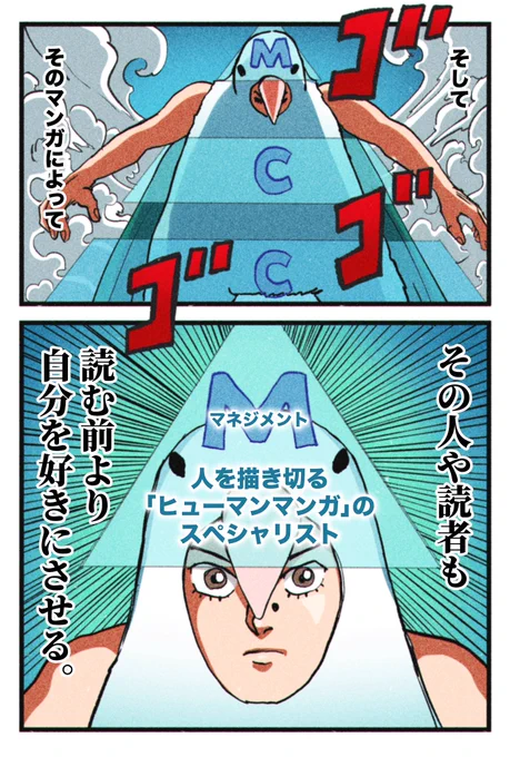 <最終回>

21日後に
【他のマンガ家との違い】を
見つけるつのだふむ(21日目) 2/3

#マンガ家のブランディング 