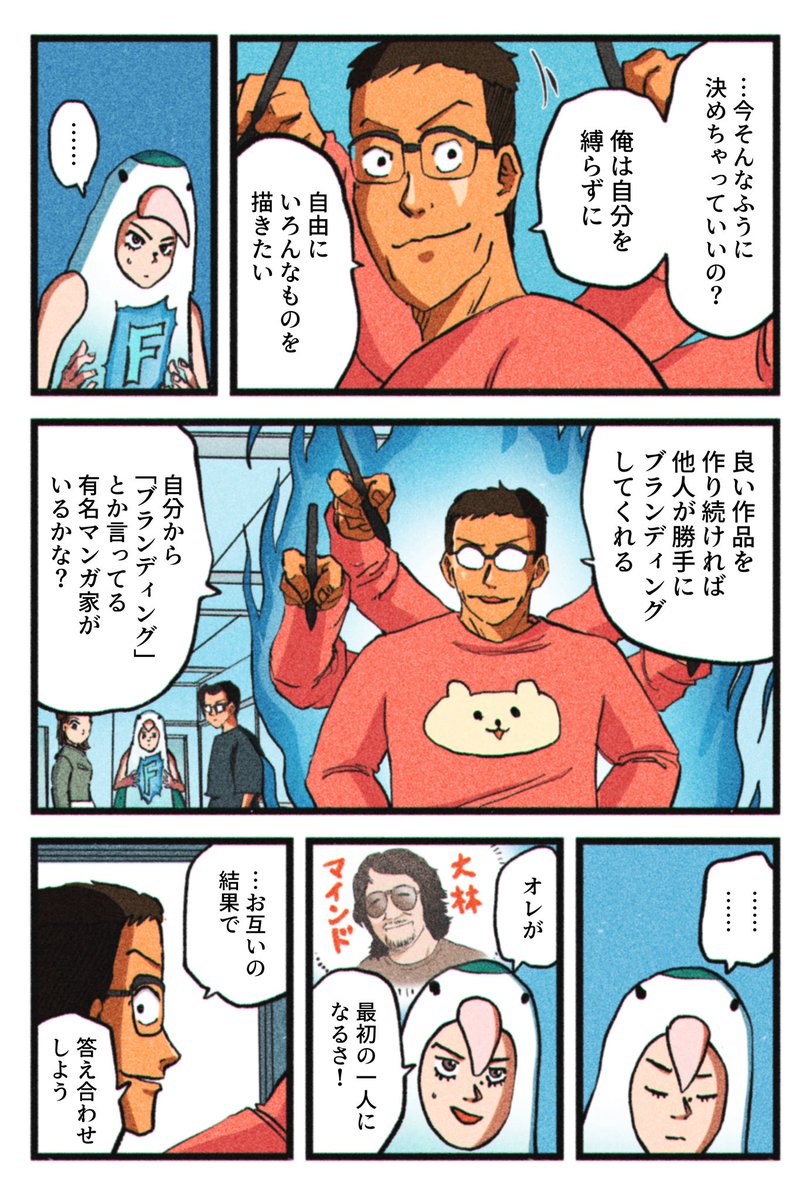 <最終回>
21日後に
【他のマンガ家との違い】を
見つけるつのだふむ(21日目) 2/3
#マンガ家のブランディング