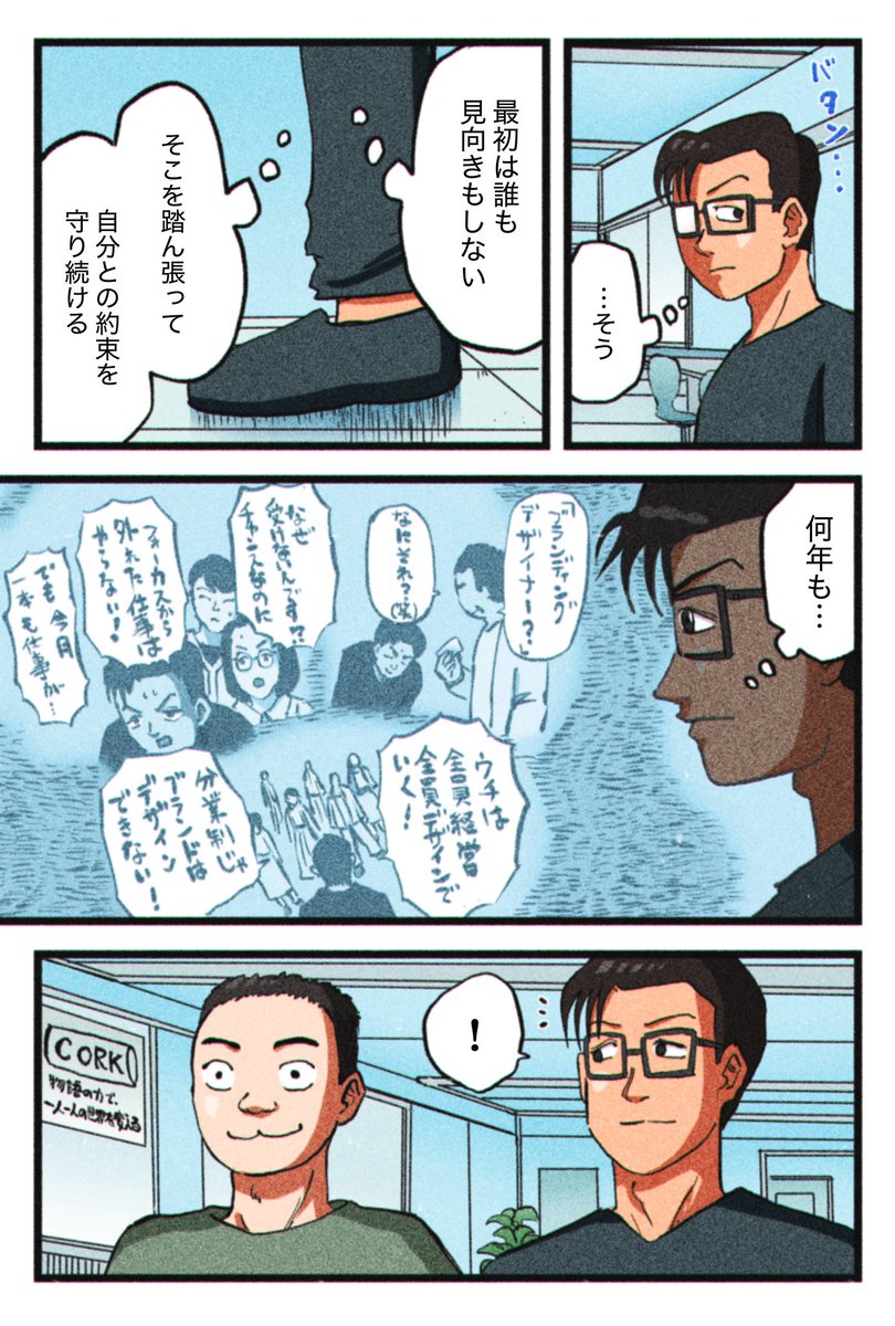 <最終回>
21日後に
【他のマンガ家との違い】を
見つけるつのだふむ(21日目) 3/3
#マンガ家のブランディング