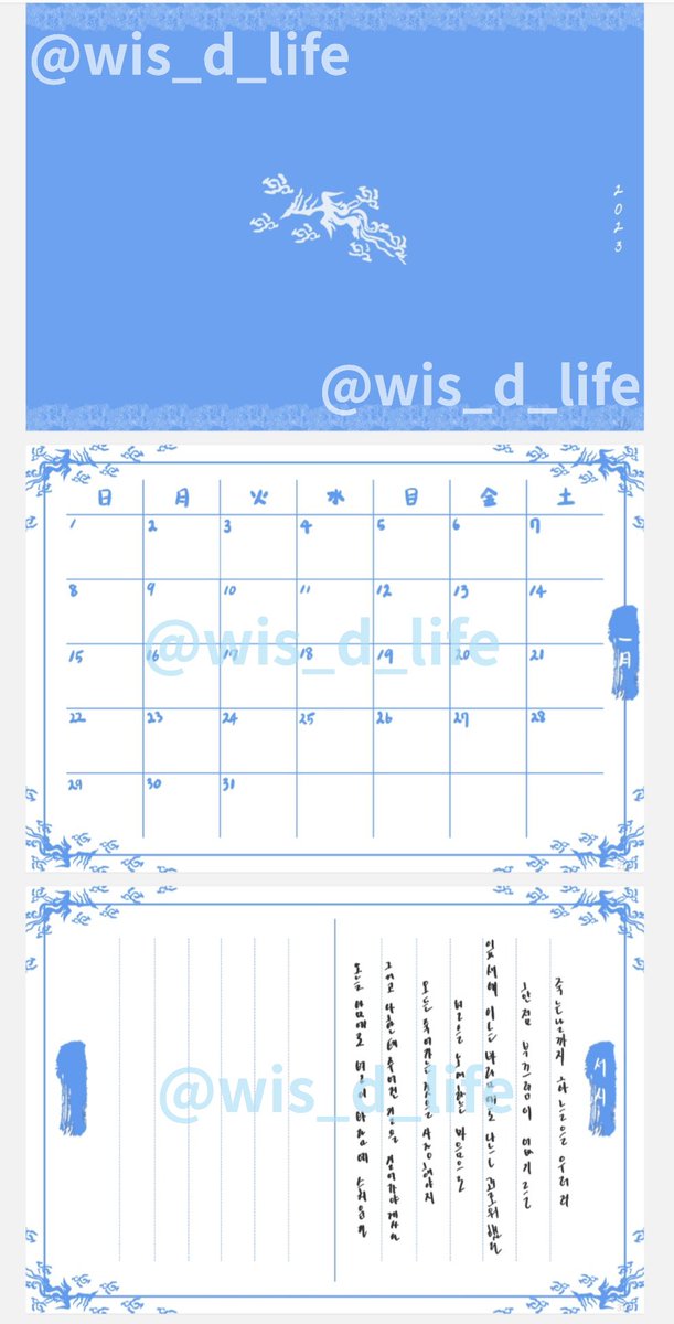 wis_d_life's tweet photo. 갑자기 삘받아서 2023년 다이어리 만들었다.
☁️모티브는 청화백자☁️
전통느낌의 세로줄 만년 다이어리를 갖고 싶어서 갤럭시탭 용으로 만들어봤다.
한 세시간정도 열심히 만들었는데 생각보다 결과가 너무 만족스러움😇 https://t.co/1C1hCgPuP0