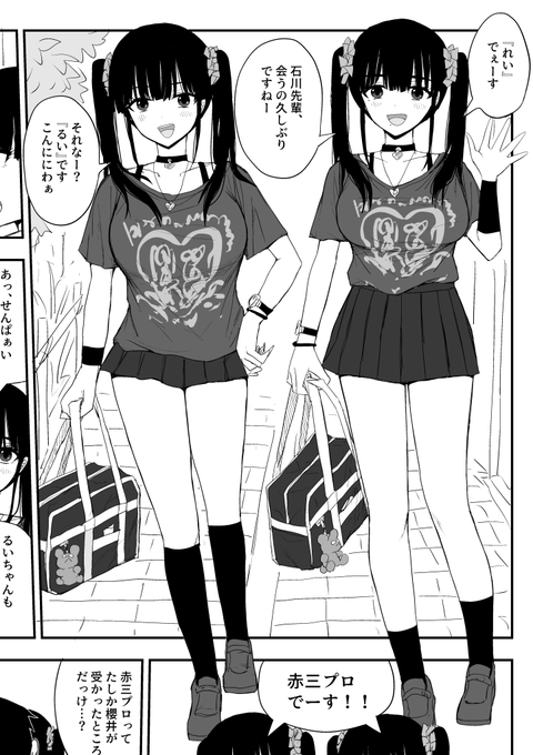 新作に出てくる双子、かわいいから気に入ってる(Hシーンはない、です) 