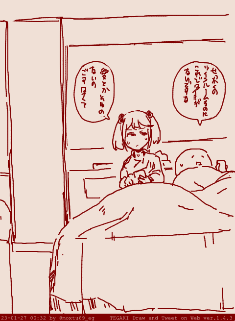 あったかいのであたしの負け #tegaki_dt 