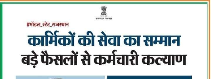 #संविधान_लागू_के_दिन_18750_लागू_हो
लोकप्रिय मुख्यमंत्री <a href="/ashokgehlot51/">Ashok Gehlot</a>
जी
#संविधान_लागू_के_दिन_18750_लागू_हो
बहुत दिनों से उठ रही है मांग
लेक्चरर्स का भी रखो ध्यान।
#संविधान_लागू_के_दिन_18750_लागू_हो
<a href="/RahulGandhi/">Rahul Gandhi</a>
<a href="/DrBDKallaINC/">Dr. Bulaki Das Kalla</a> <a href="/1stIndiaNews/">First India News</a> 
<a href="/MohanSihag24/">Mohan sihag</a> 
<a href="/GovindDotasra/">Govind Singh Dotasra</a>
<a href="/RajCMO/">CMO Rajasthan</a>