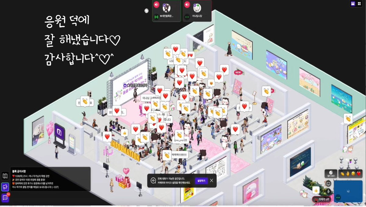 오늘 함께 해주신 분들 감사합니다🥰
☺️ 응원해주시고 도와주신 분들 모두 감사합니다!
제가 가진 작은 지식이라도 아낌없이 나눌 수 있어서💛 행복하고 좋은 시간이었어요
❤ 항상 행복하고 건강하고 꽃길 가득 하세요🌼🌸
언제나 따뜻말랑한 작가로 함께할게요