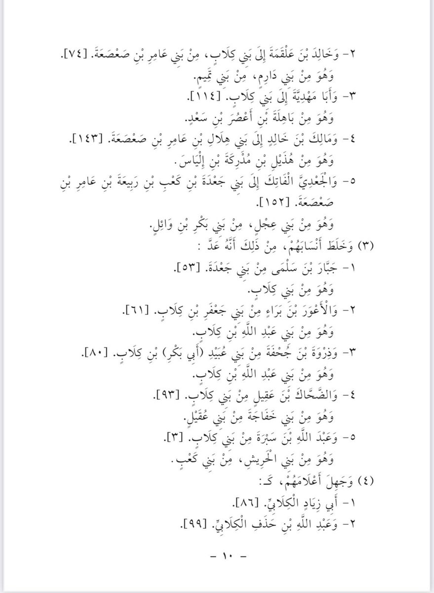 شخصيات قبيلة السهول tweet media
